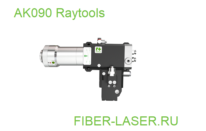 AK090  Raytools | Головка для лазерной сварки 6,0 кВт