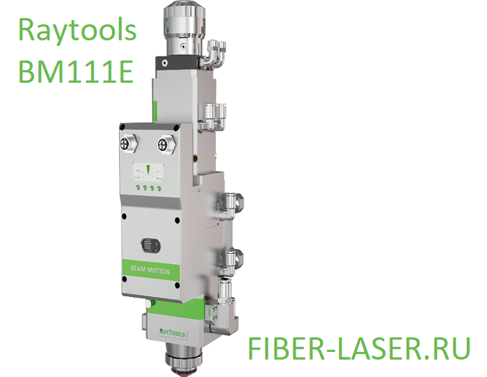 BM111 EtherCAT Raytools | Интеллектуальная лазерная режущая головка 3300 Вт