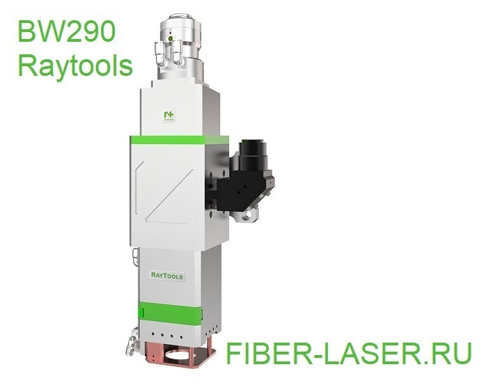 BW290 Raytools | Головка для лазерной сварки (для замены BW250) 8,0 кВт