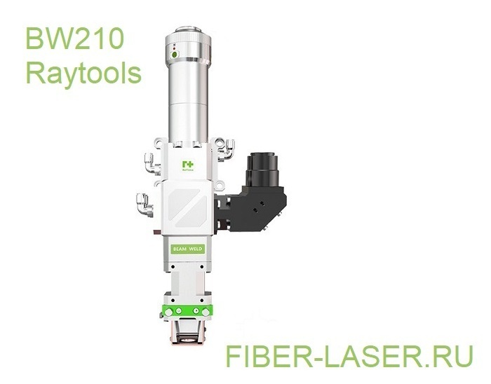 BW210 Raytools  | Головка для лазерной сварки 1,5 кВт