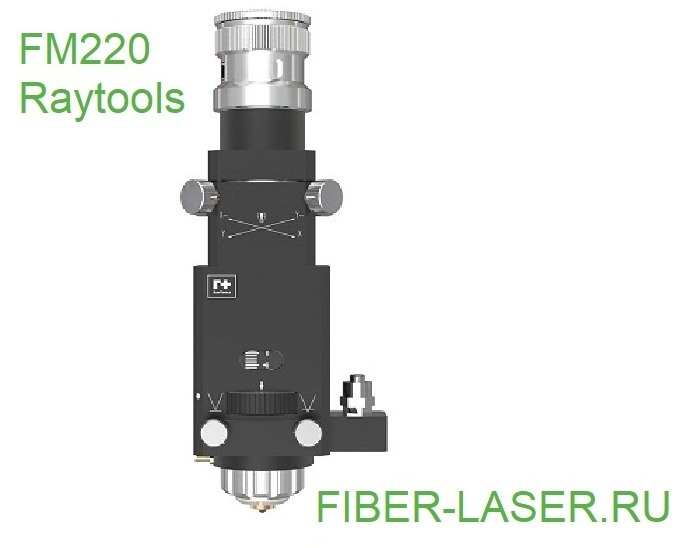 FM220 Raytools | Микро лазерная режущая головка (для замены BT220) 500 Вт