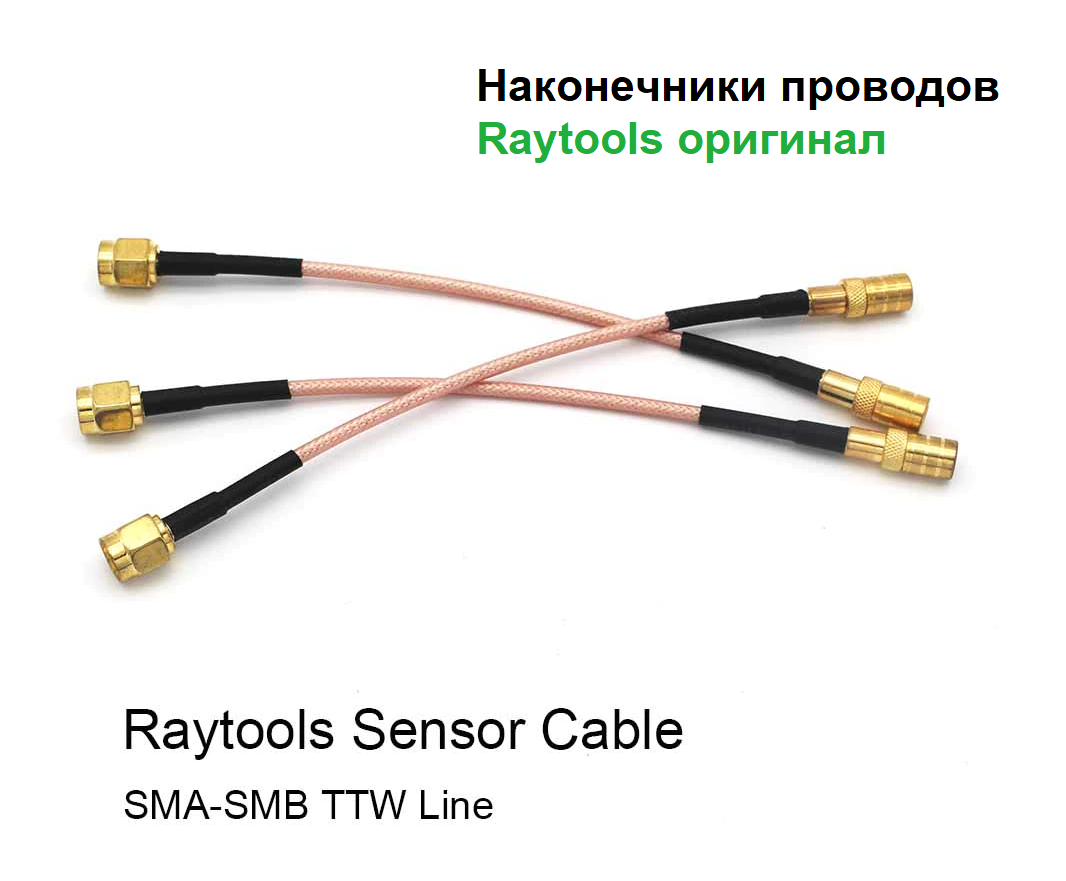 Raytools | 211TTW9002 Наконечник трансформаторного провода для лазерной головки BT210 BT210S BT210SRC BM109TC BM111TC BM114TC